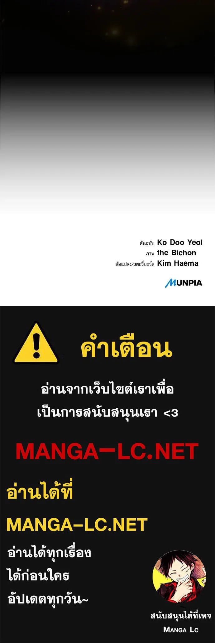 ครัวผู้กล้าท้าให้ชิม ตอนที่ 33 รูปที่ 177