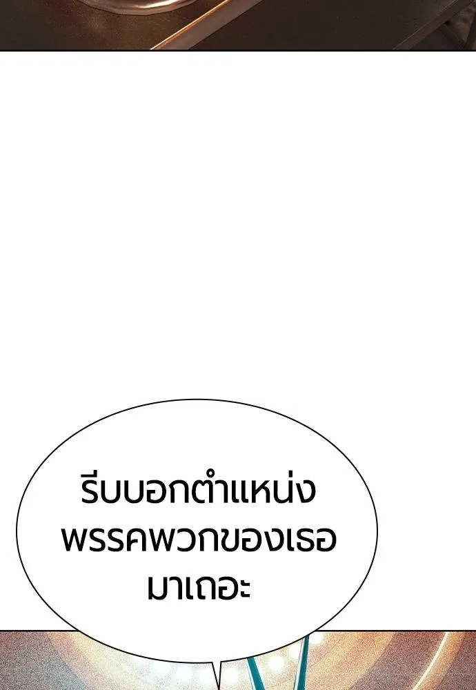 Jungle Juice ตอนที่ 119 รูปที่ 31