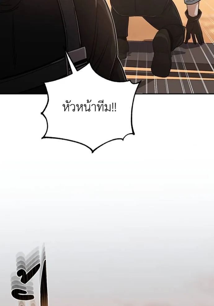 อัจฉริยะนอกคอก ตอนที่ 81 รูปที่ 5