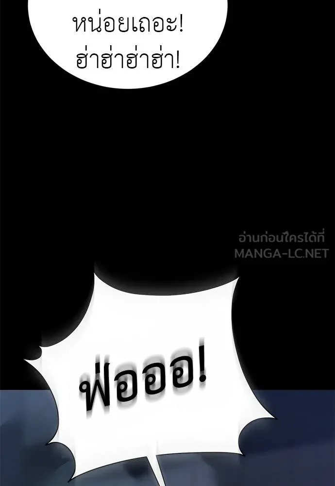 ยมราชลงทัณฑ์ ตอนที่ 74 รูปที่ 9