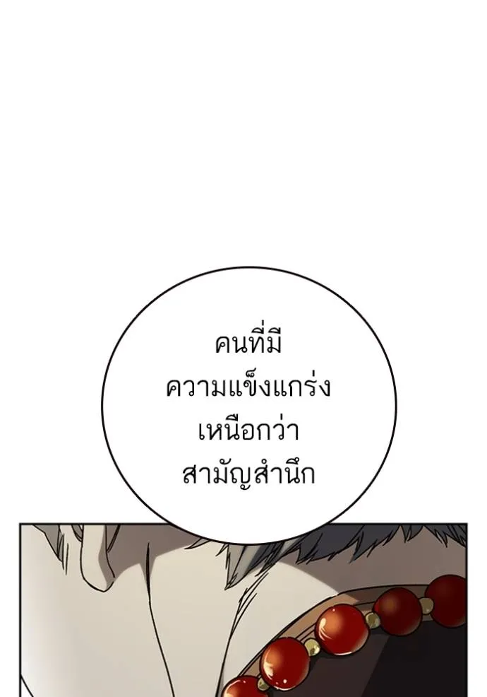 Study Group ตอนที่ 264 รูปที่ 122