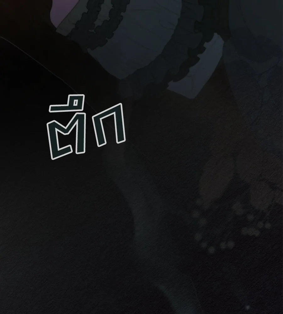 เล่ห์รักชนชั้นสูง ตอนที่ 10 รูปที่ 88