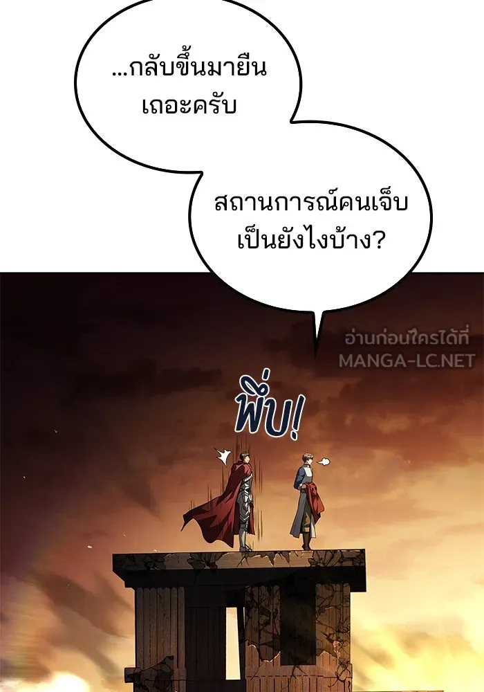 ครัวจอมเวท ตอนที่ 56 รูปที่ 153