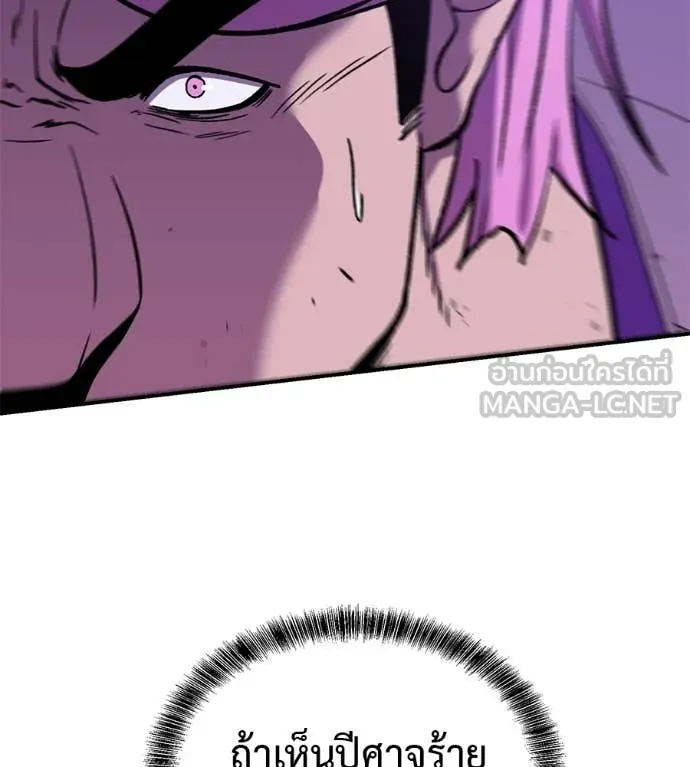 เรียกฉันว่าพระเจ้า ตอนที่ 71 รูปที่ 62