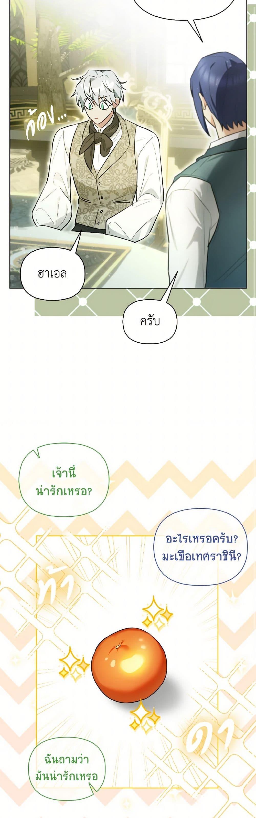 Manga-lc-com อ่านมังงะ อ่านการ์ตูน ออนไลน์ ฟรี I Possessed a Villainess, but I Wanna Raise Cats! ตอนที่ 1 2 3 4 5 6 7 8 9 10 11 12 13 14 ฟรี ไม่มีโฆษณา Manga-lc - อ่าน มังงะ อ่าน การ์ตูน ออนไลน์ อ่านมังงะ ฟรี