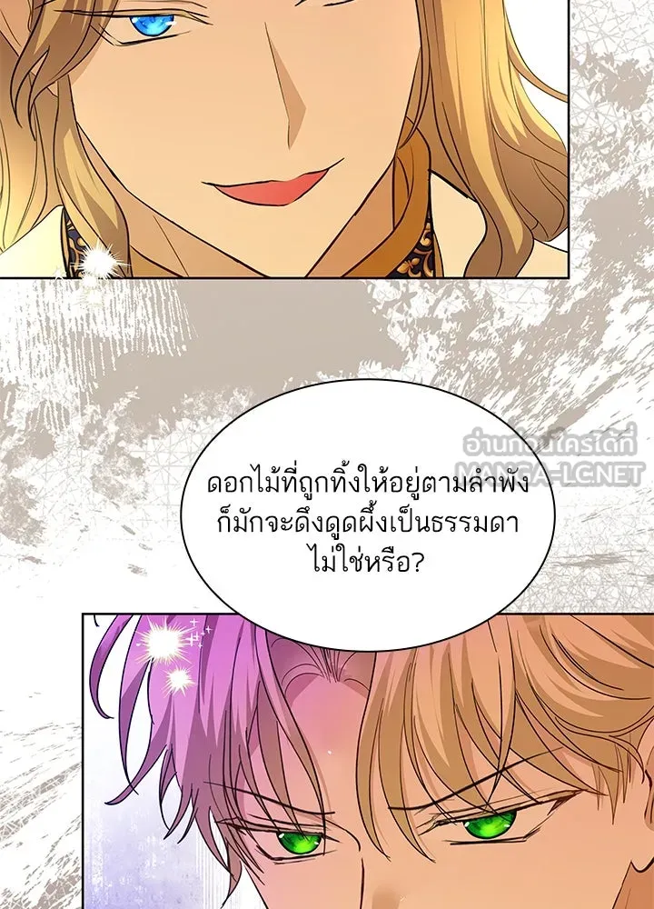 อดีตภรรยาของพระเอกหนุ่มจอมคลั่งรัก ตอนที่ 24 รูปที่ 42