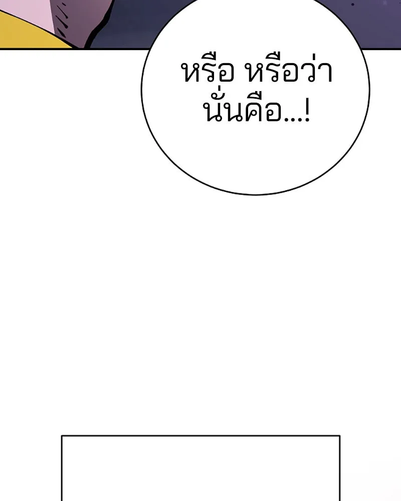 Player ตอนที่ 53 รูปที่ 8