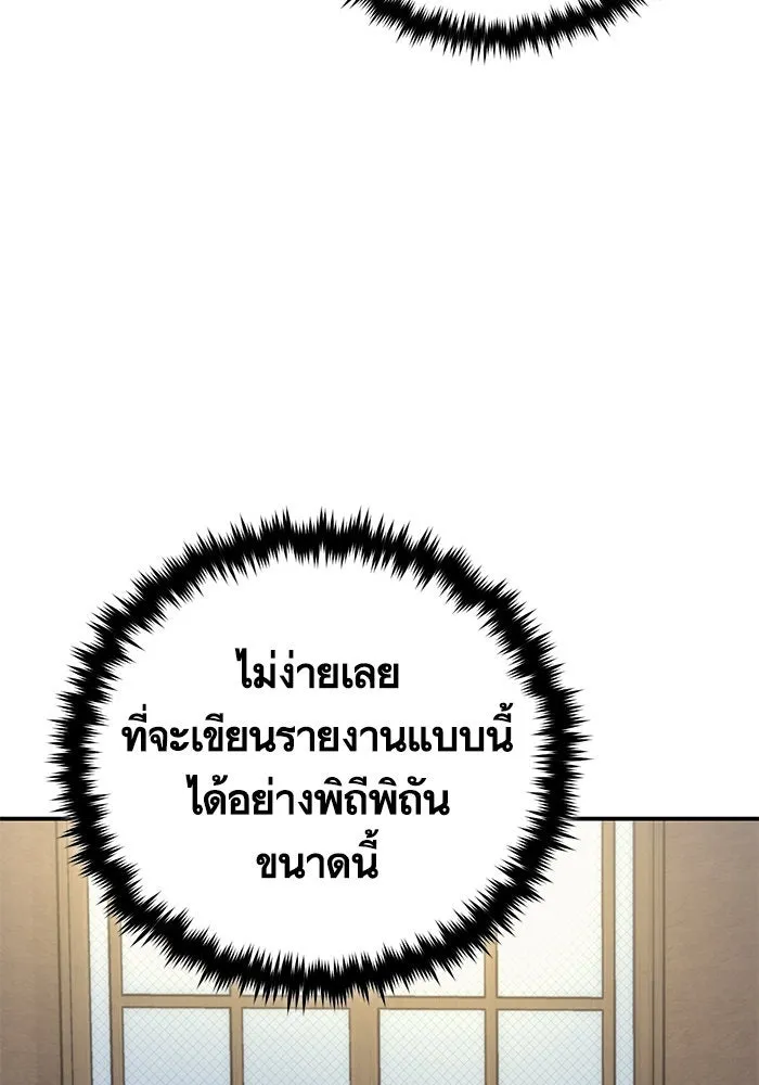 บุตรีดยุกขอไม่แต่งงานbrกับหนุ่มในฝัน ตอนที่ 105 รูปที่ 68