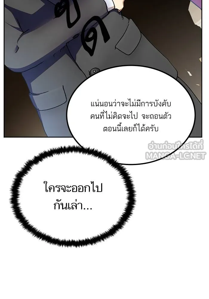 Return to Player ตอนที่ 154 รูปที่ 78