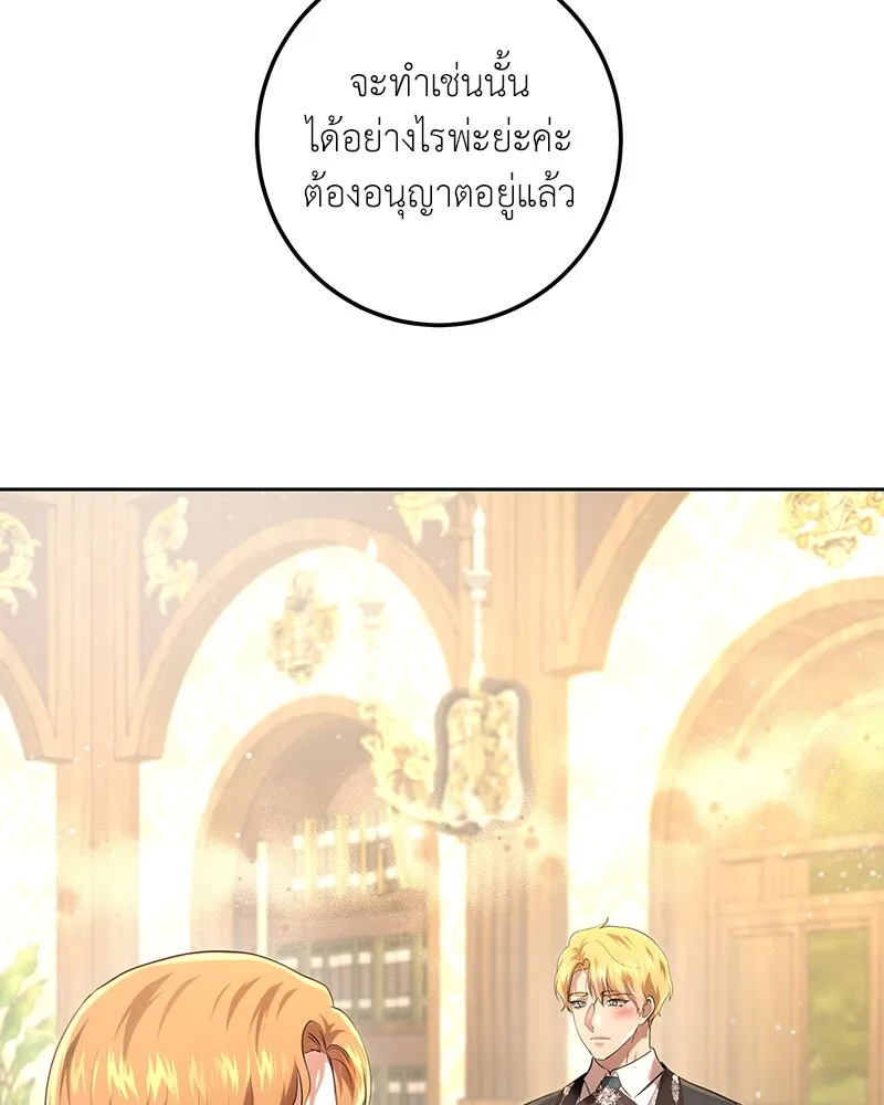 เจ้าหญิงคลั่งแห่งวังหลวง ตอนที่ 114 รูปที่ 53