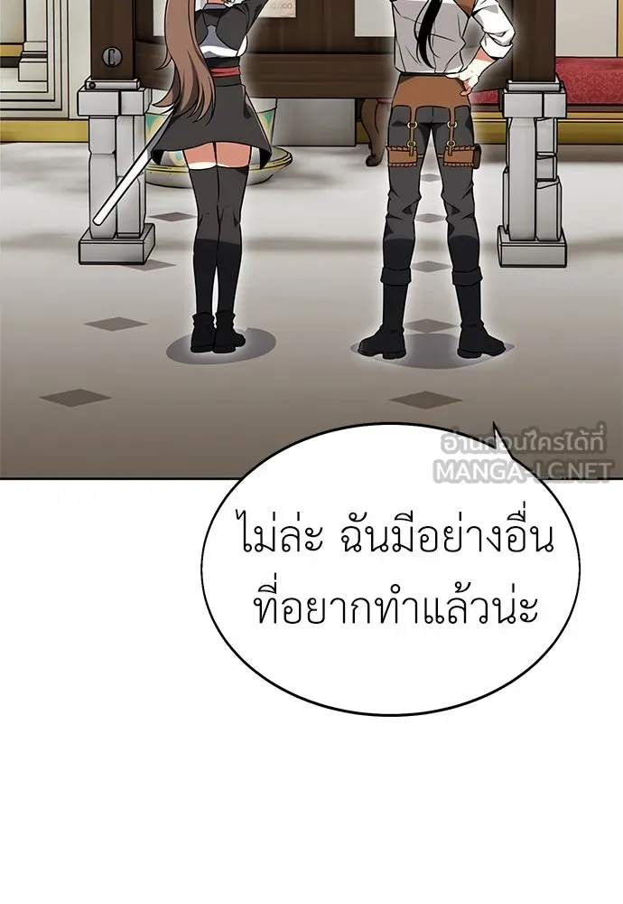 ไอ้เพลเยอร์นั่น ฉันฆ่ามันเอง ตอนที่ 8 รูปที่ 90