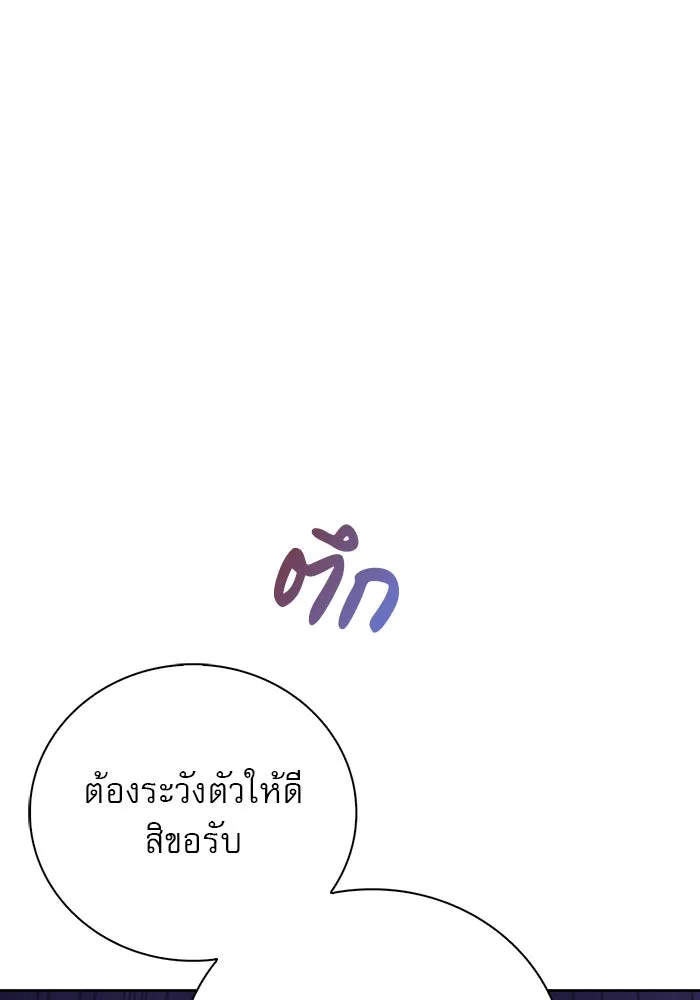 ผมไม่ได้เก่งอย่างที่คิด ตอนที่ 29 รูปที่ 7