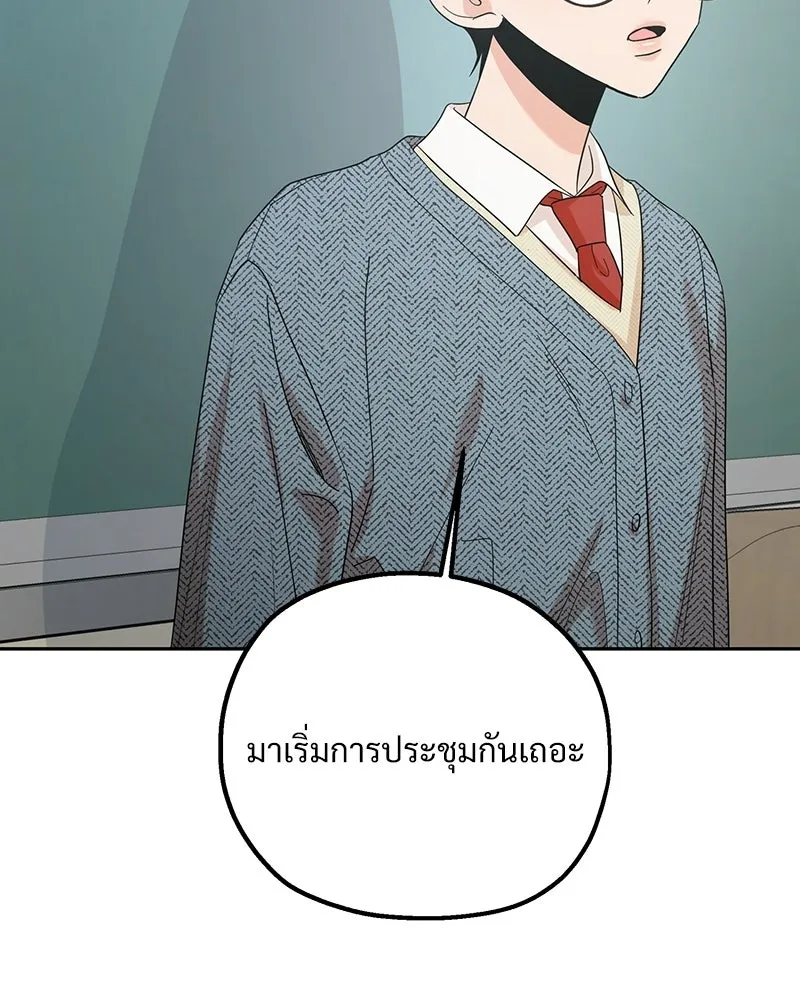 Pyramid Game เกมพีระมิด ตอนที่ 92 รูปที่ 31