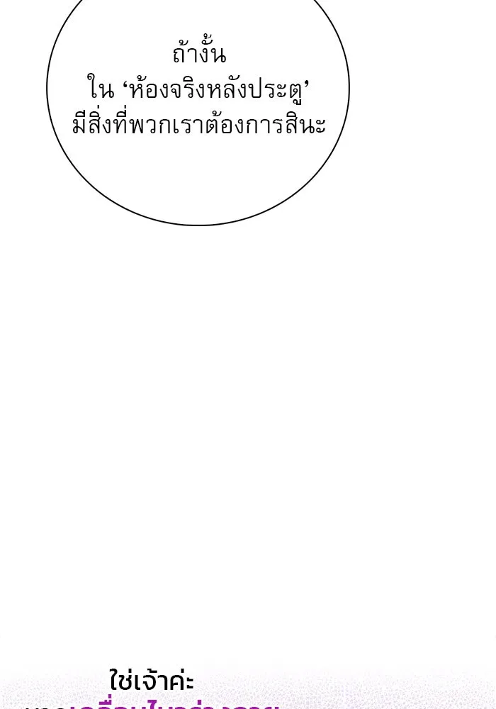 ผมไม่ได้เก่งอย่างที่คิด ตอนที่ 32 รูปที่ 23