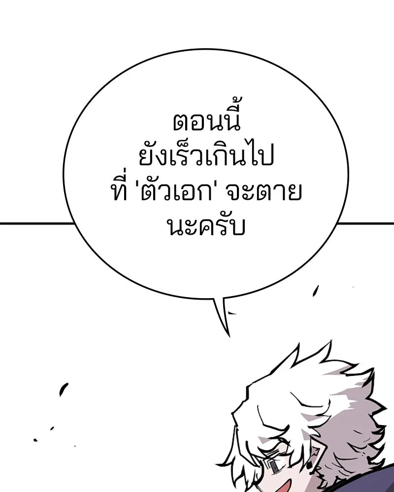 Player ตอนที่ 147 รูปที่ 154