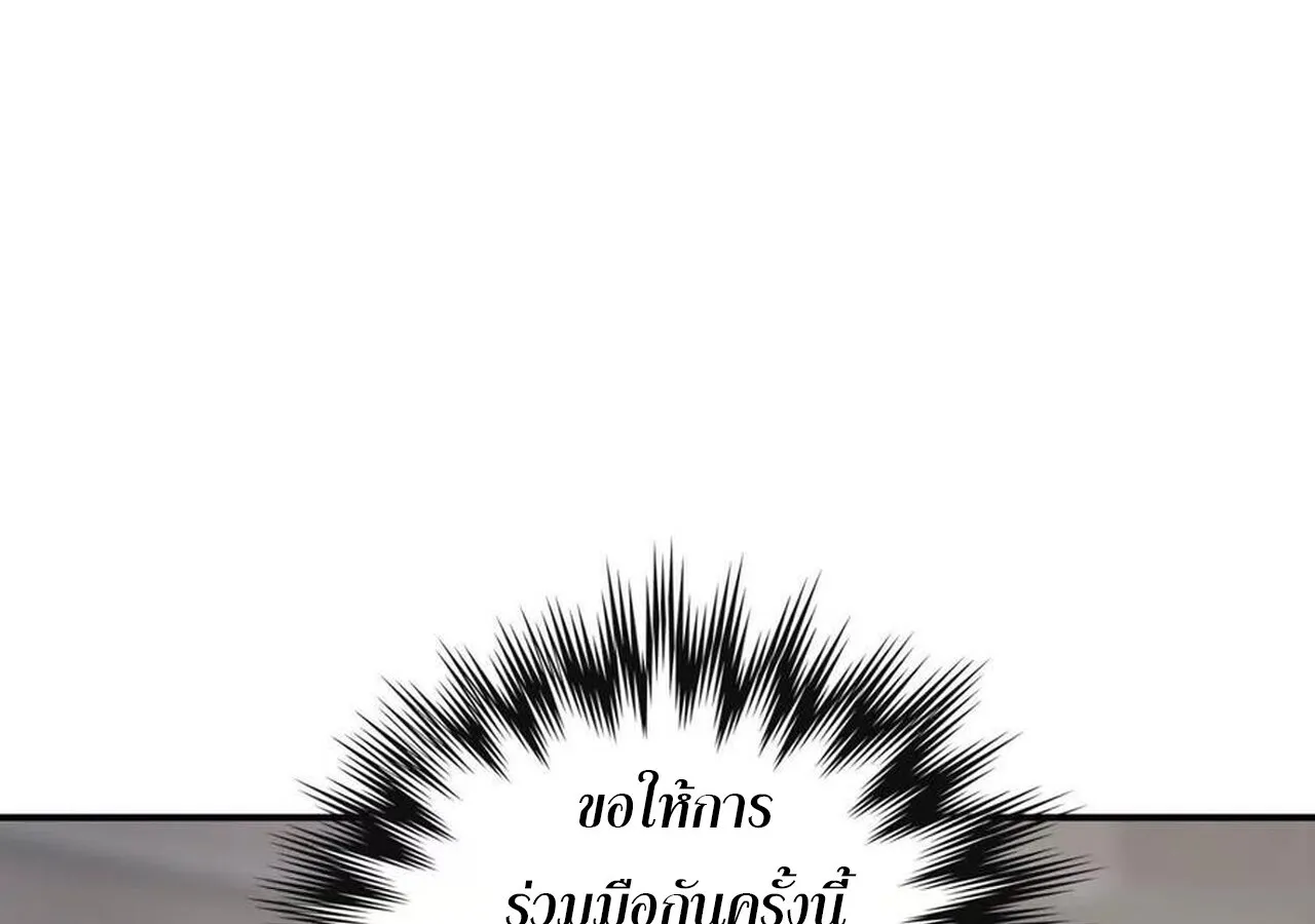 Unparalleled in the Online Gaming World ยอดคน ณ โลกออนไลน_ ตอนที่ ตอนที่ 31 รูปที่ 62