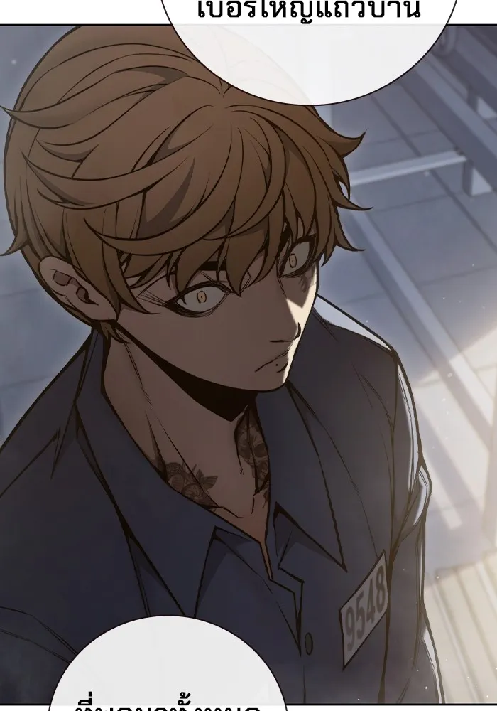 เยาวชนคนคุก ตอนที่ 4 รูปที่ 203