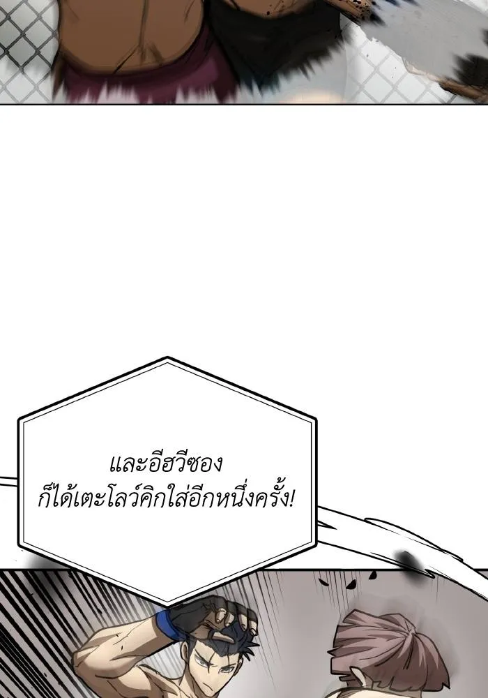 ราชาแห่งอ็อกทากอน ตอนที่ 59 รูปที่ 64