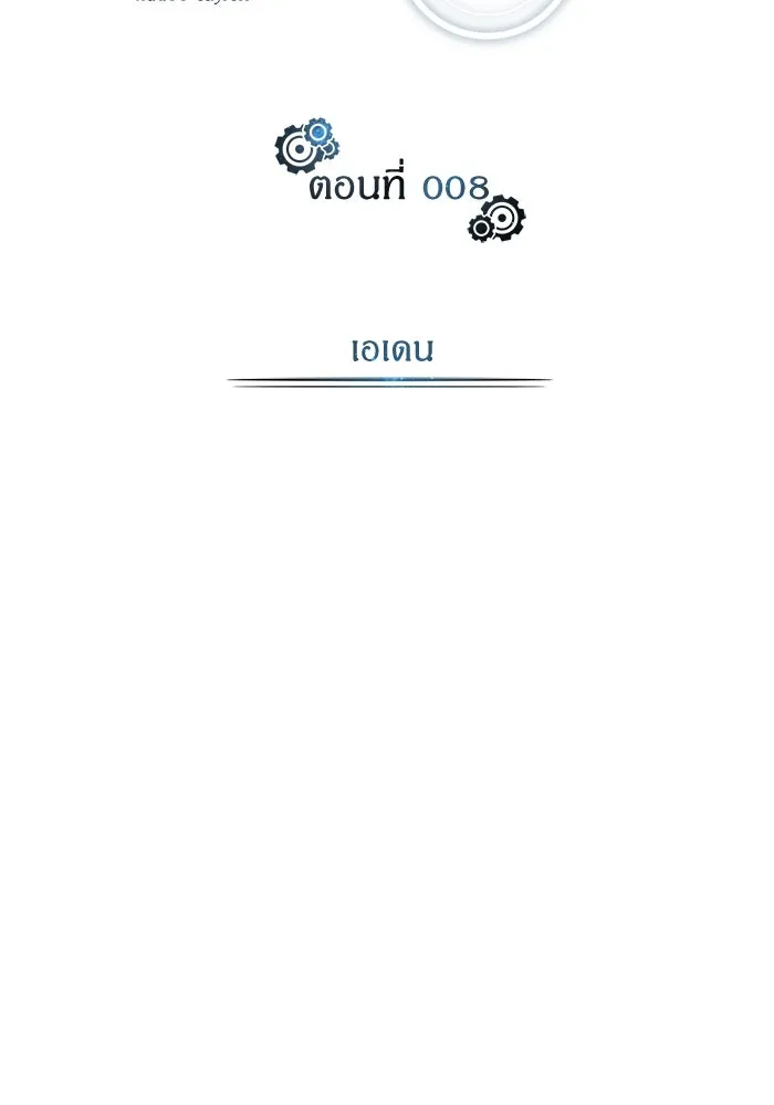 ศาสตราจารย์จำเป็นแห่งอะคาเดมี ตอนที่ 8 รูปที่ 13