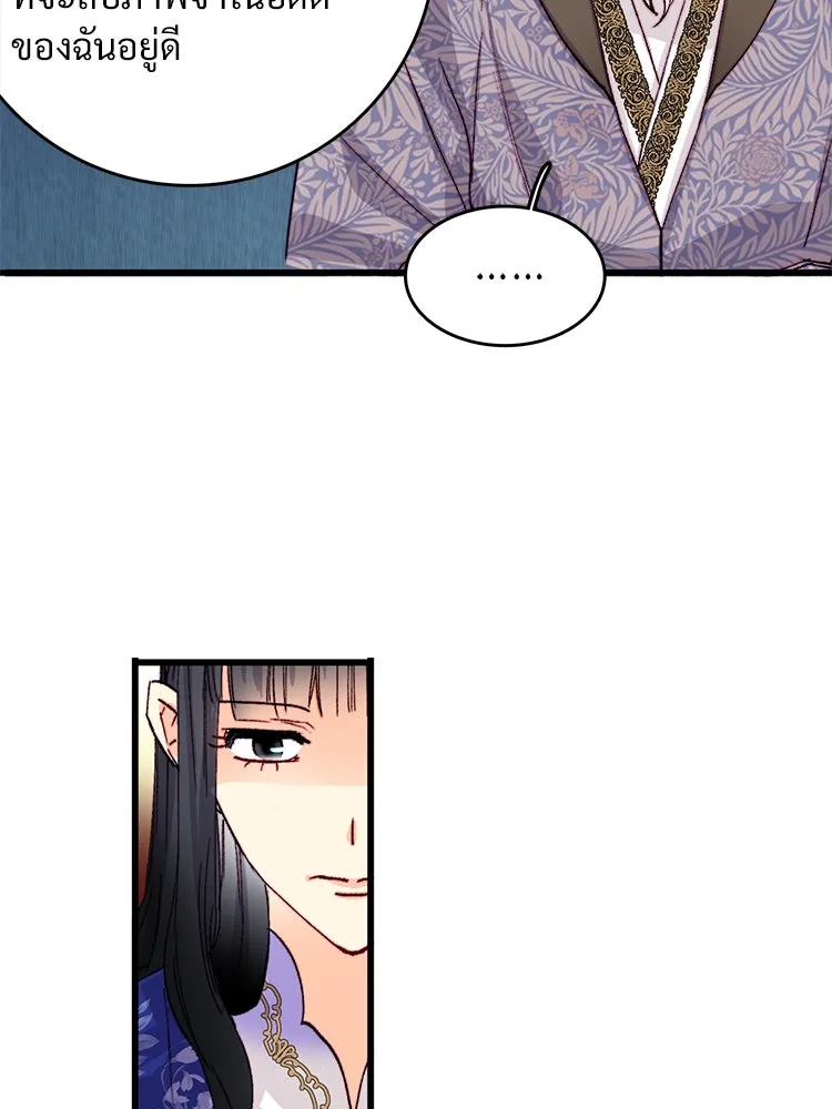 Bring the Love ตอนที่ 138 รูปที่ 70