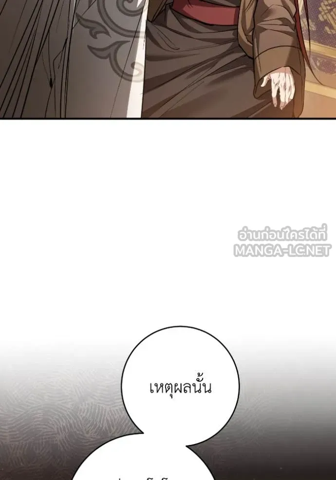 ยามหมาป่าทมิฬ ตอนที่ 54 รูปที่ 64