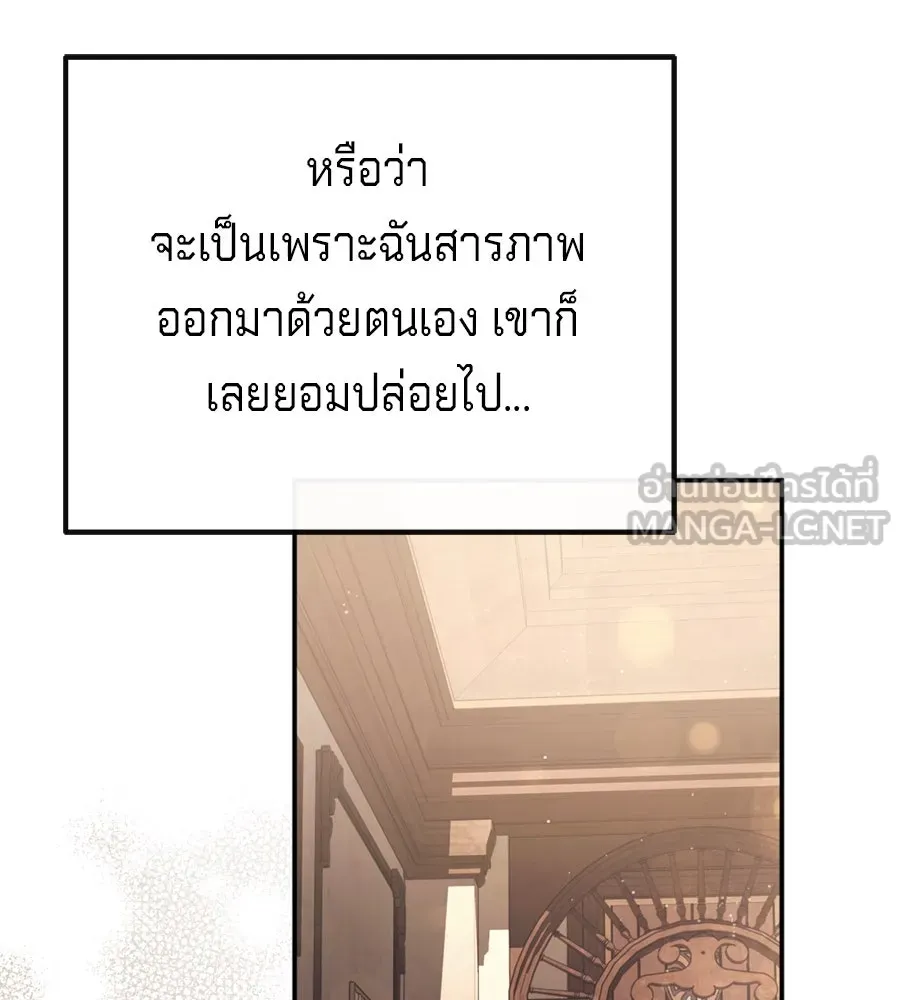 เบื้องหลังรอยยิ้มของเจ้าหญิง ตอนที่ 43 รูปที่ 81