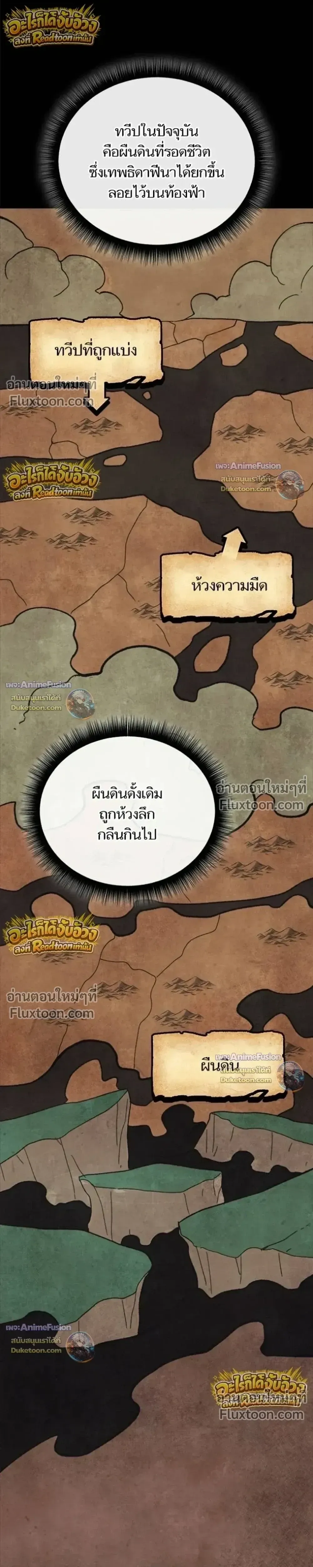 Starting With 13 Hidden Traits เก_ดใหม_ในเกมพร_อมค_ณสมบ_ต_ล_บ 13 ประการ ตอนที่ ตอนที่ 30 รูปที่ 36