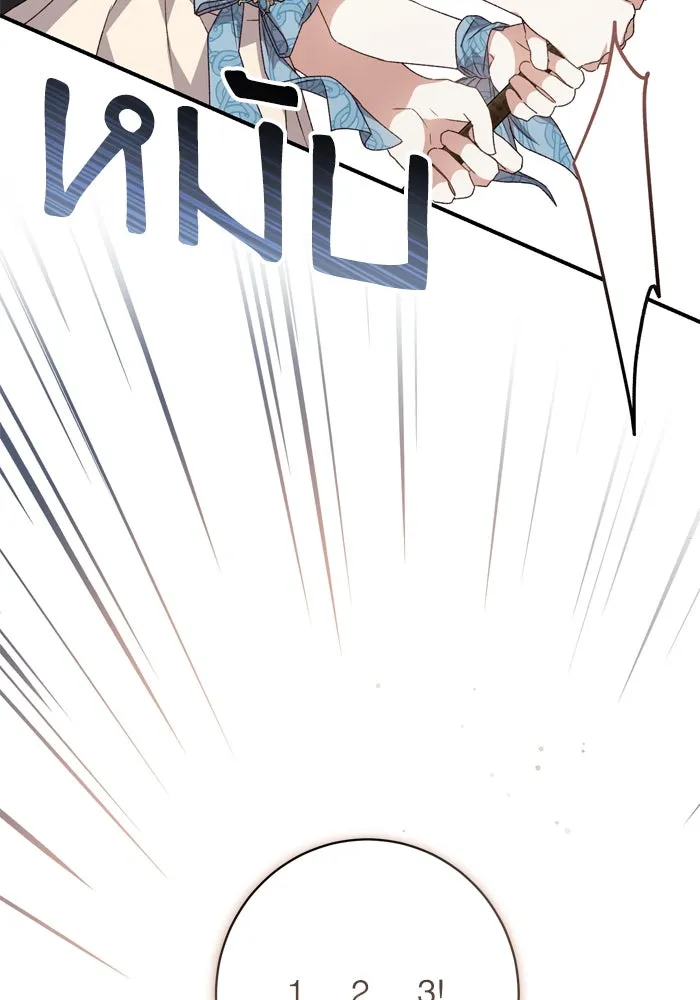 เกิดใหม่คราวนี้ ขอเป็นคนดีดูสักครั้ง ตอนที่ 49 รูปที่ 110