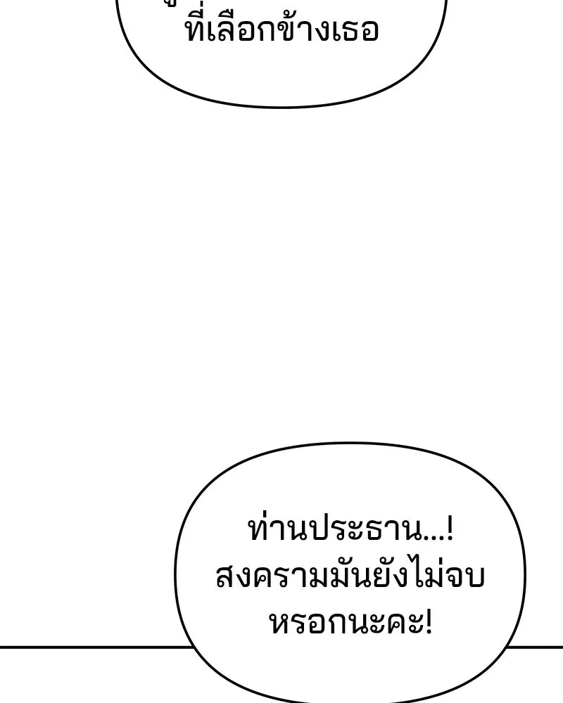 จ้า แม่คนสวย ตอนที่ 47 รูปที่ 73