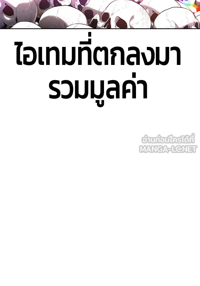 +99 ท่อนไม้พร้อมบวก ตอนที่ 12 รูปที่ 117