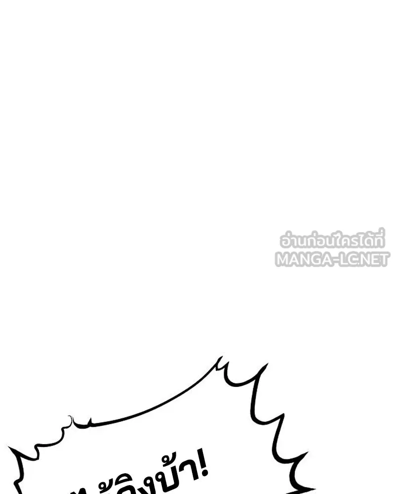 Player ตอนที่ 177 รูปที่ 54