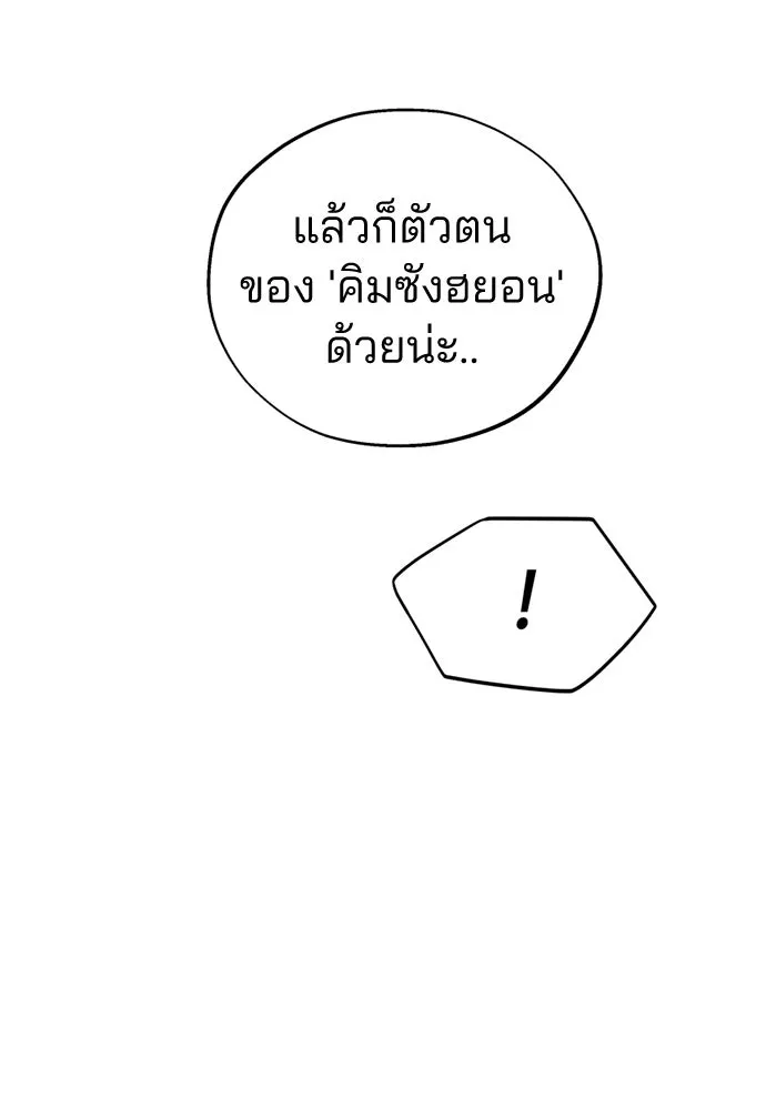 สวยเองนักเลงพอ ตอนที่ 60 รูปที่ 38