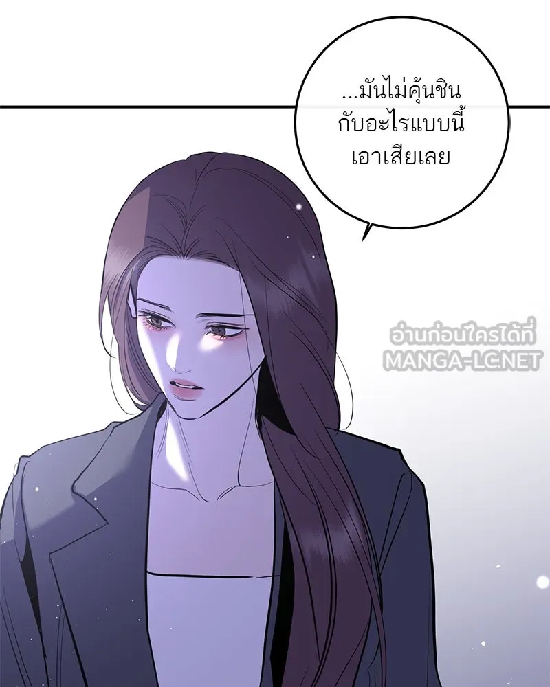 ตำนานเทพธิดาตกสวรรค์ ตอนที่ 80 รูปที่ 75