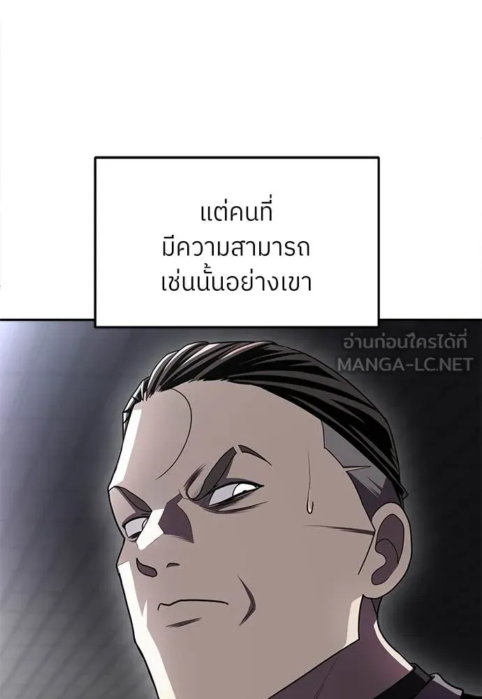 สนามเด็กล่า ตอนที่ 75 รูปที่ 107