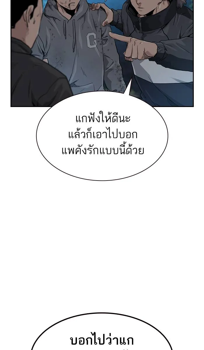 To not die ตอนที่ 39 รูปที่ 47