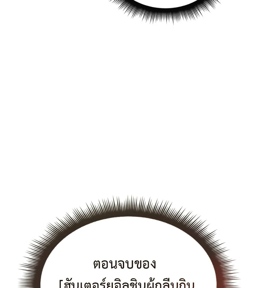 สัปดาห์นี้งดอัปตอนใหม่ ตอนที่ 117 รูปที่ 68