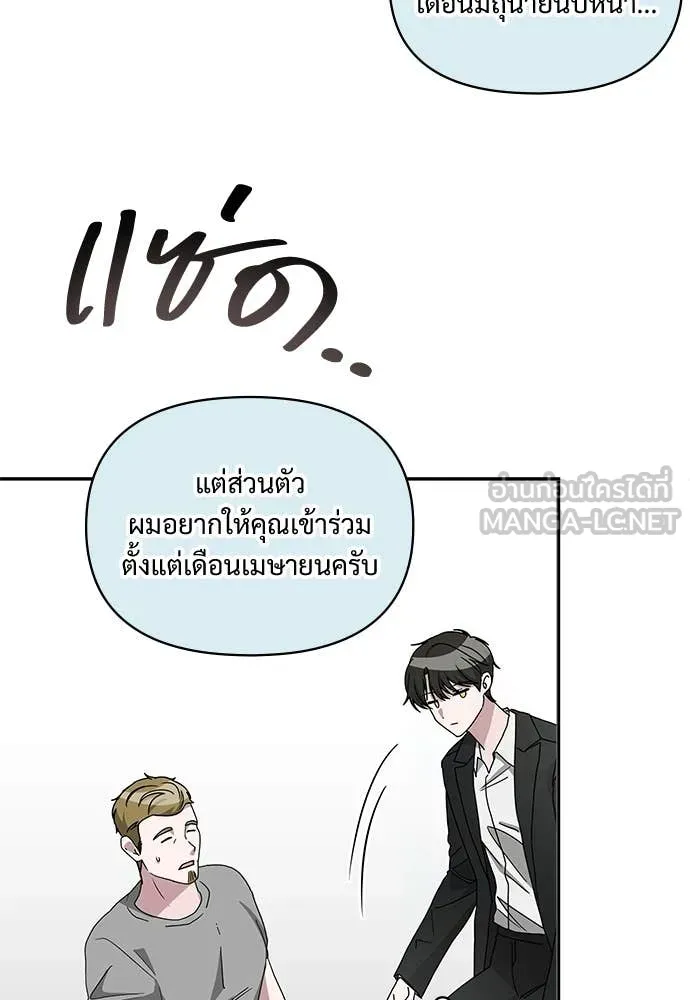 ฉันเนี่ยนะ ตอนที่ 77 รูปที่ 80