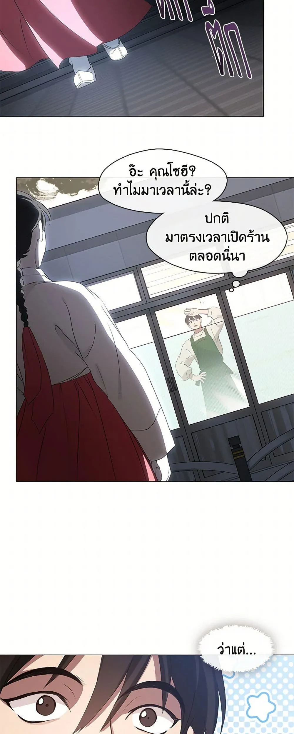 Afterlife Diner ร_านอาหารหล_งความตาย ตอนที่ ตอนที่ 62 รูปที่ 26