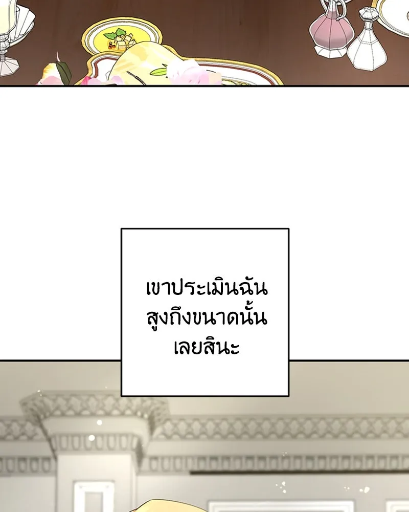 ภารกิจไล่ตามลุค บีเชล ตอนที่ 26 รูปที่ 71