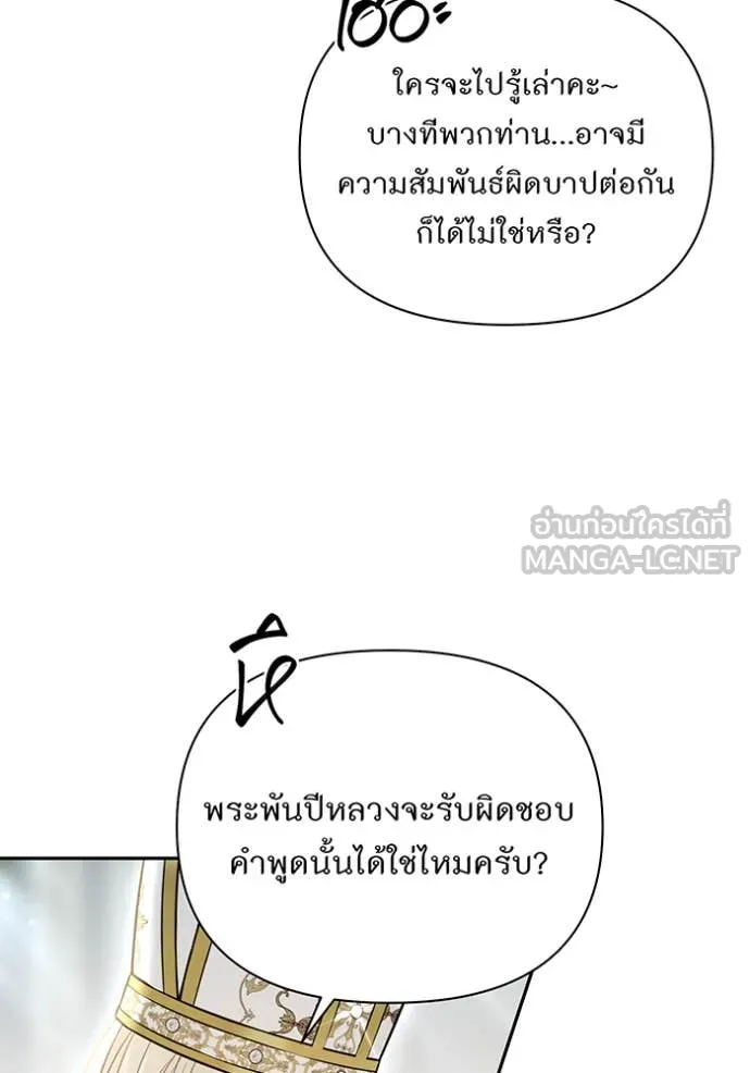 ห้องนอนลับ ตอนที่ 150 รูปที่ 41