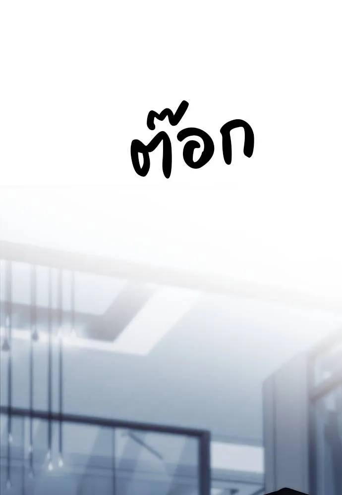 ปฏิบัติการลับบุกโรงเ ตอนที่ 83 รูปที่ 176