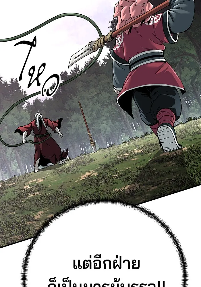 คุณปู่จอมยุทธกับหลานสาวสุดแกร่ง ตอนที่ 77 รูปที่ 83