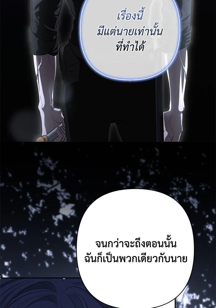 เกมรักด่านสุดท้ายจับนายพระเอก ตอนที่ 32 รูปที่ 83