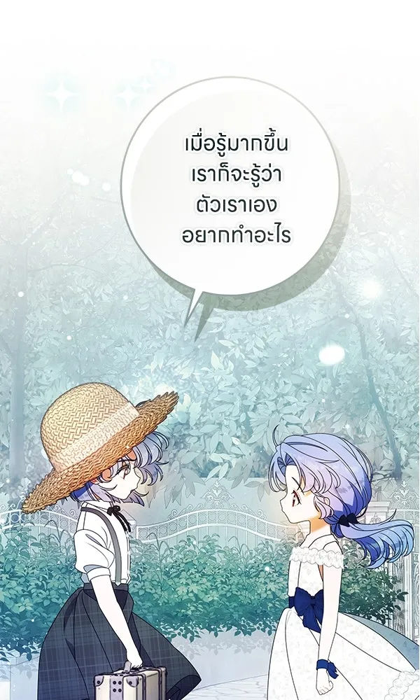 ครอบครัวผิดแผน ตอนที่ 50 (จบซีซัน) รูปที่ 11