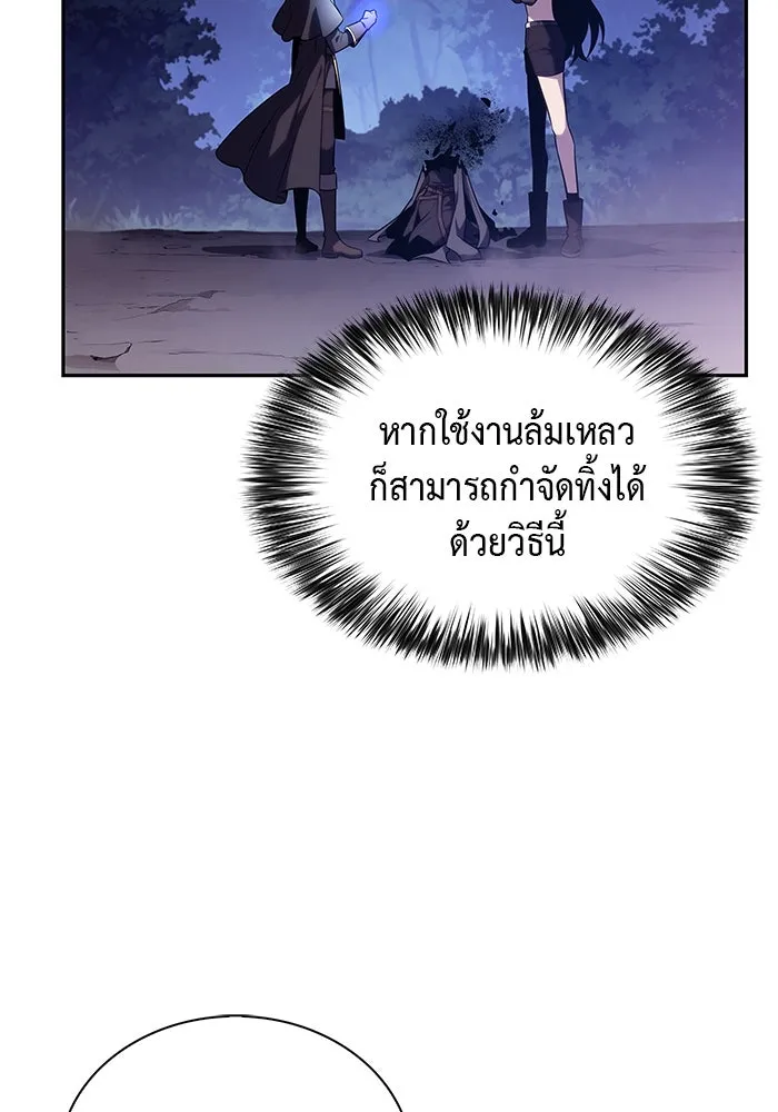 ลูกชายคนเล็กของดยุกคือมือสังหาร ตอนที่ 42 รูปที่ 134