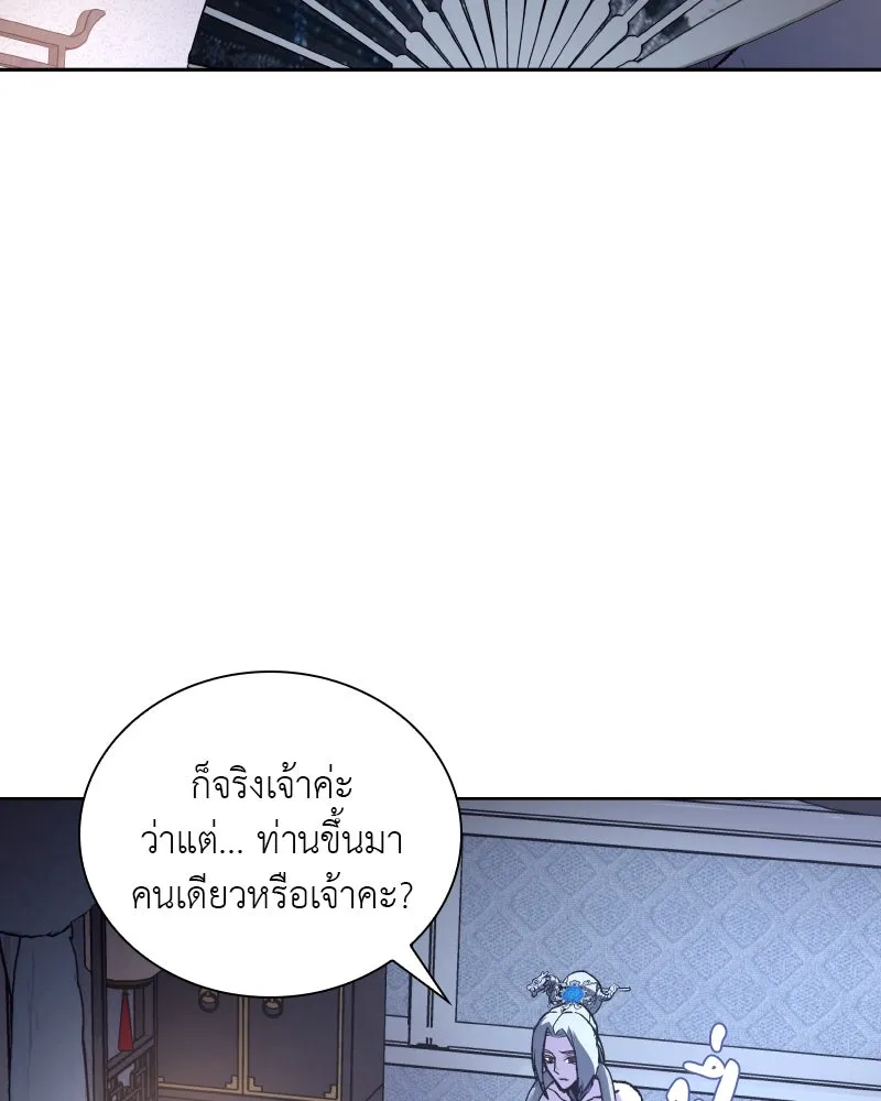 เกิดอีกทีเป็นว่าที่ประมุขลัทธิมาร ตอนที่ 42 รูปที่ 25