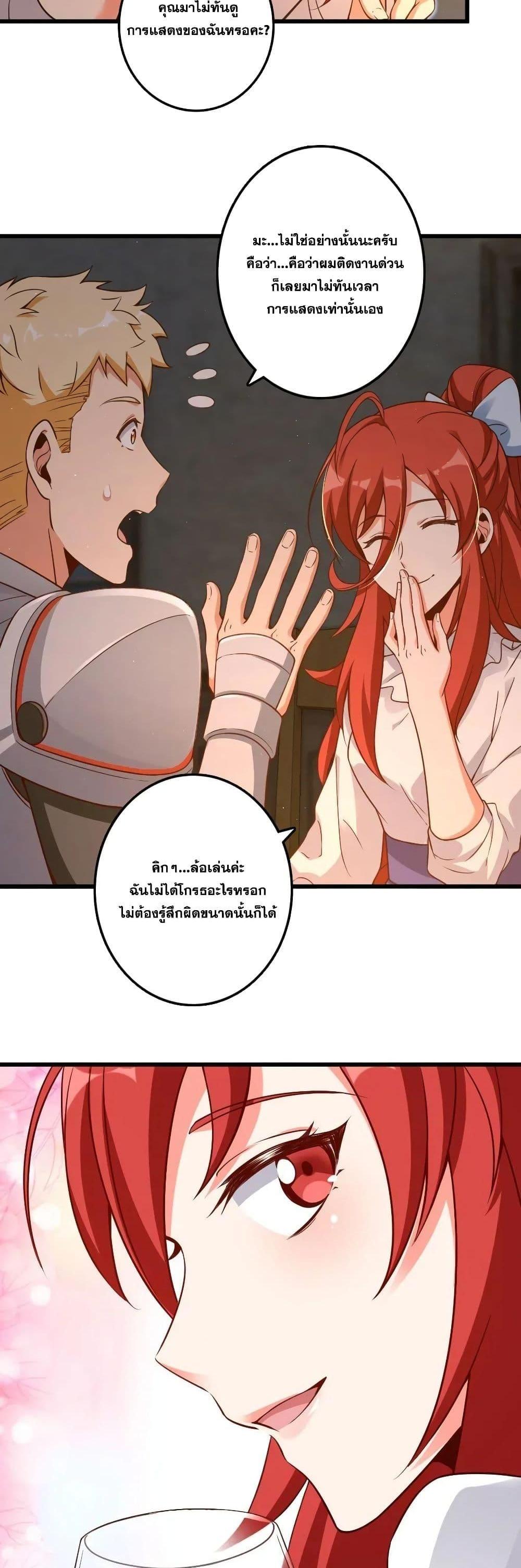 Release That Witch ตอนทื่ 171 รูปที่ 15