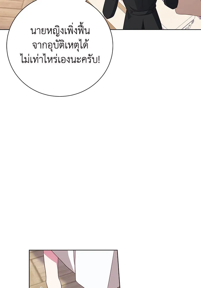 ฉันกลายเป็นแม่พระเอกนิยายจอมเสเพล ตอนที่ 1 รูปที่ 37