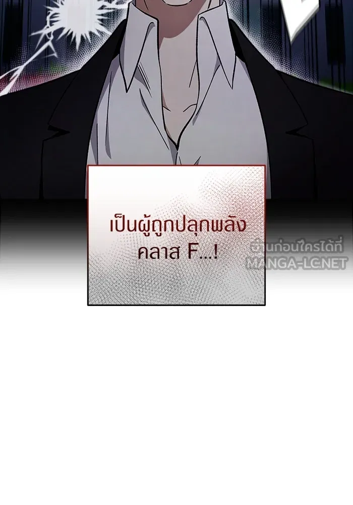 เชื่อเถอะ ฉันเป็นฮันเตอร์ห่วยแตก ตอนที่ 3 รูปที่ 42