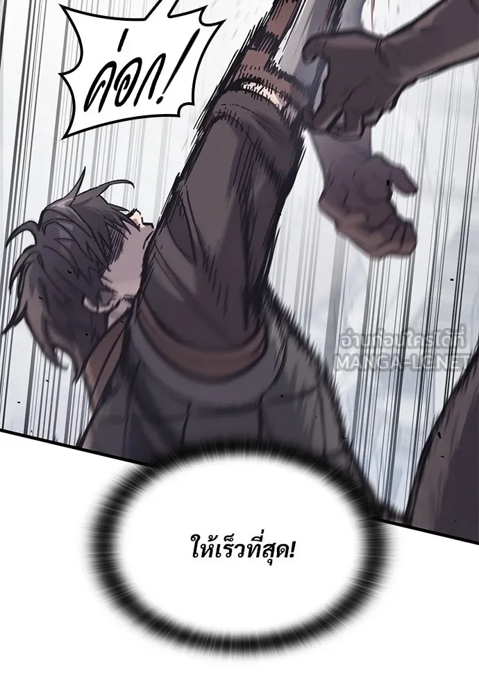 อัศวินวันเดียว ตอนที่ 29 รูปที่ 12